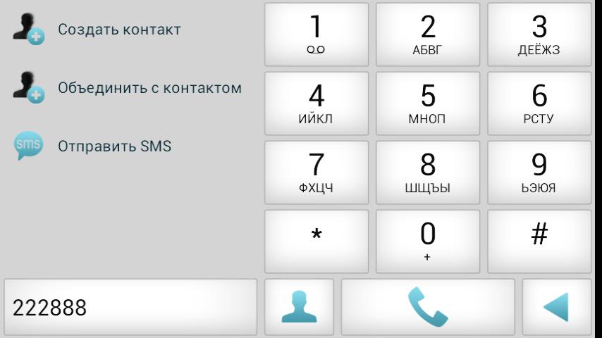 exDialer ASE light theme