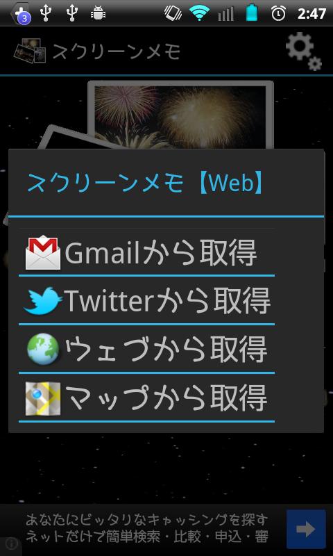 Screen Memo