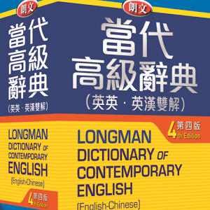 Longman Dictionary 1.1.0