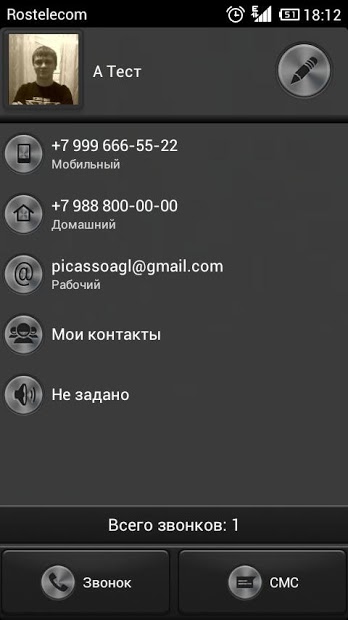 exDialer Alloy theme