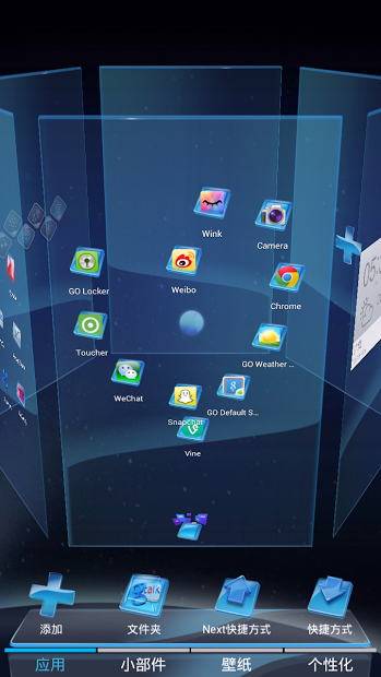 Light year Next Launcher theme