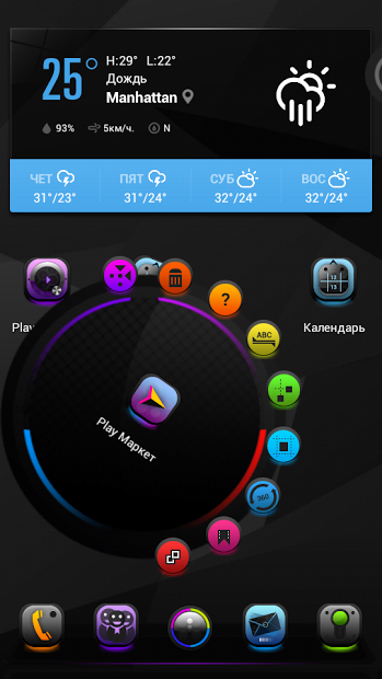 Next Launcher Theme UltraColor