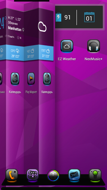 Next Launcher Theme UltraColor