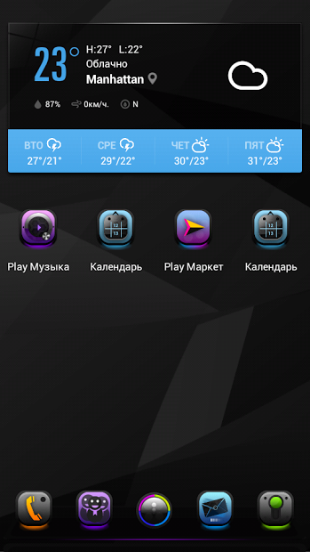 Next Launcher Theme UltraColor