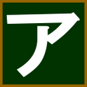 Japanese_katakana 3.0.0