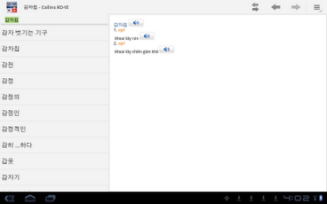 Korean<>Vietnamese Dictionar