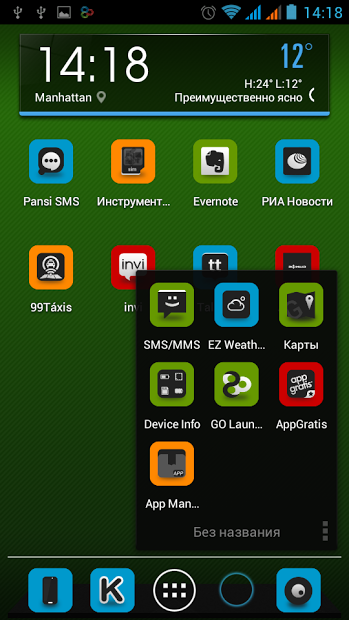 Nice theme for Next Launcher3D