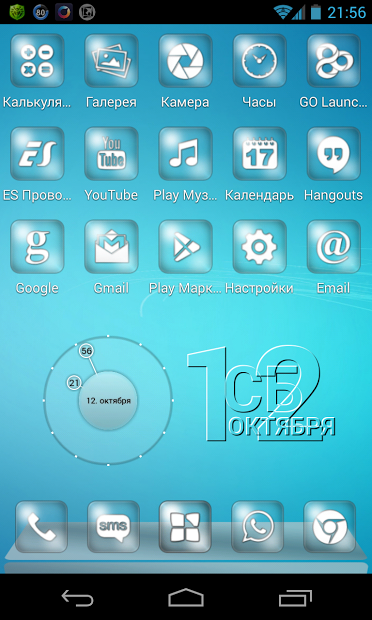 Glass Multi Launcher Theme