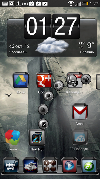 Next Launcher Theme Classic 3D