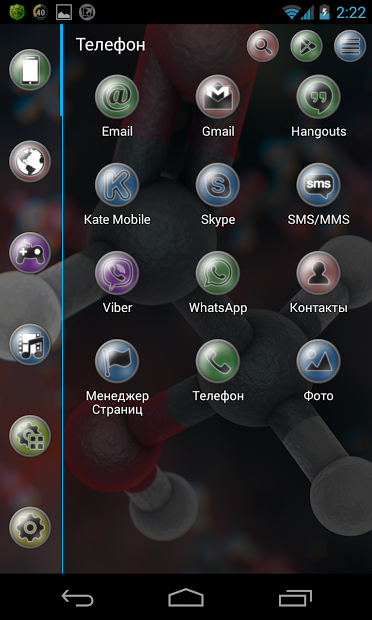 Next Launcher Luxury 3D Theme