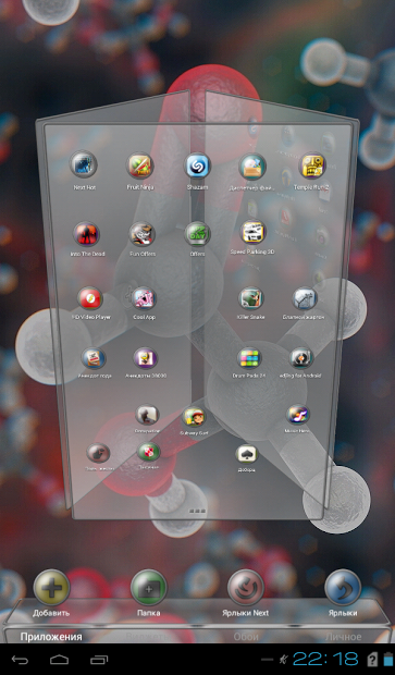 Next Launcher Luxury 3D Theme