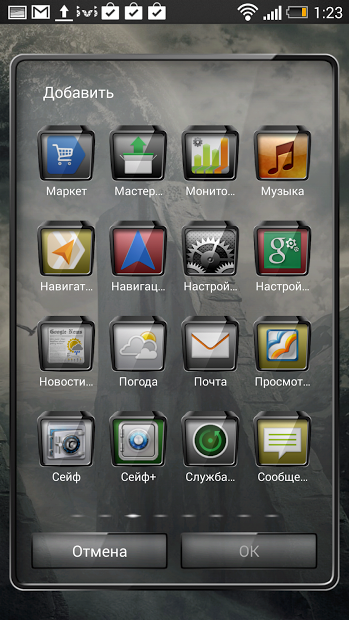 Next Launcher Theme Classic 3D