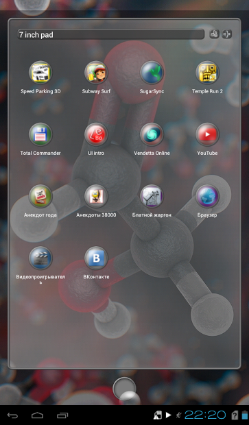 Next Launcher Luxury 3D Theme