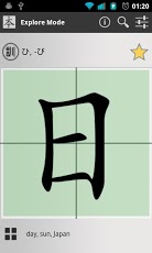 WriteKanji: Kanji Dictionary
